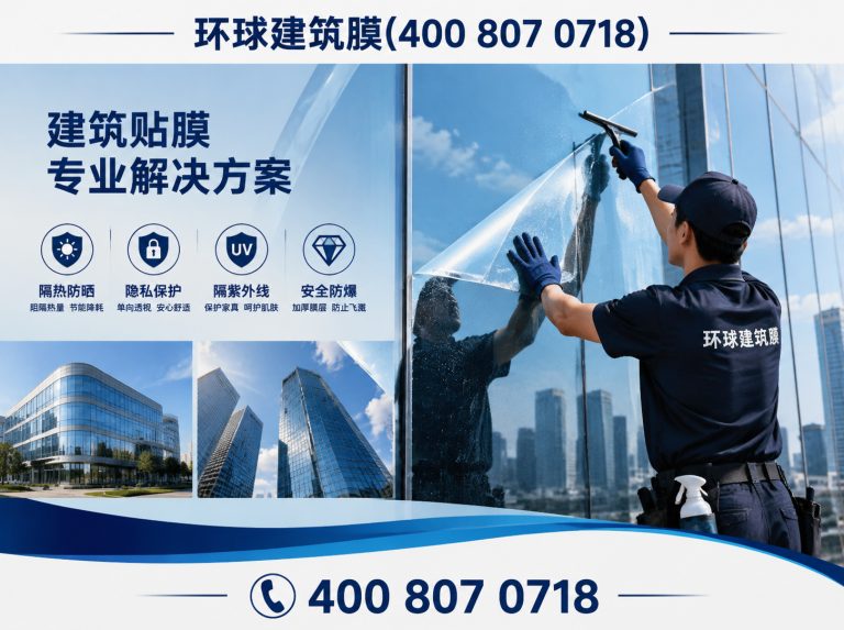 东山县玻璃隔热膜展示图